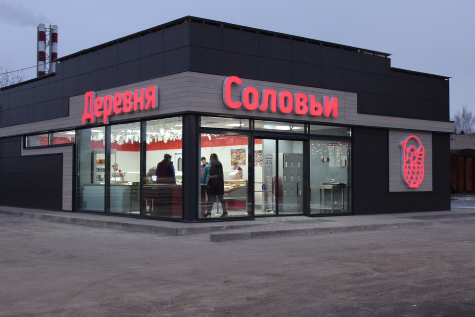 Открытие фирменного магазина "Деревня Соловьи" г. Псков, ул. Ижорского бат., д. 5.