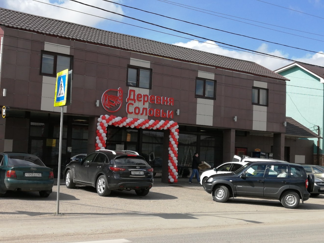  Приятного аппетита: новый магазин «Деревня Соловьи» на Я. Райниса, 53б пришелся по вкусу псковичам!